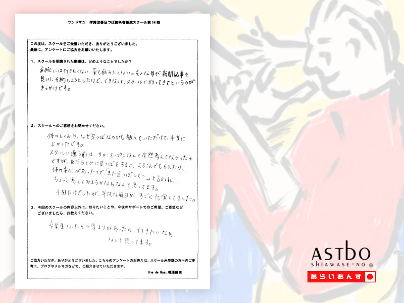 サロンオープンなんて考えてなかったけど足つぼでサロン、ちょっと考えてみようかと