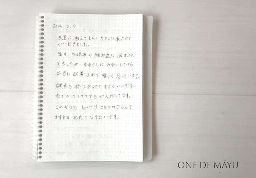 毎月、生理後の排卵痛に悩まされていましたが、本当に改善されて嬉しく思っています。