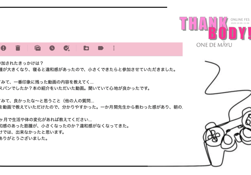 子宮筋腫が大きくなり、寝ると違和感があったので、小さくできたらと参加させていただきました。