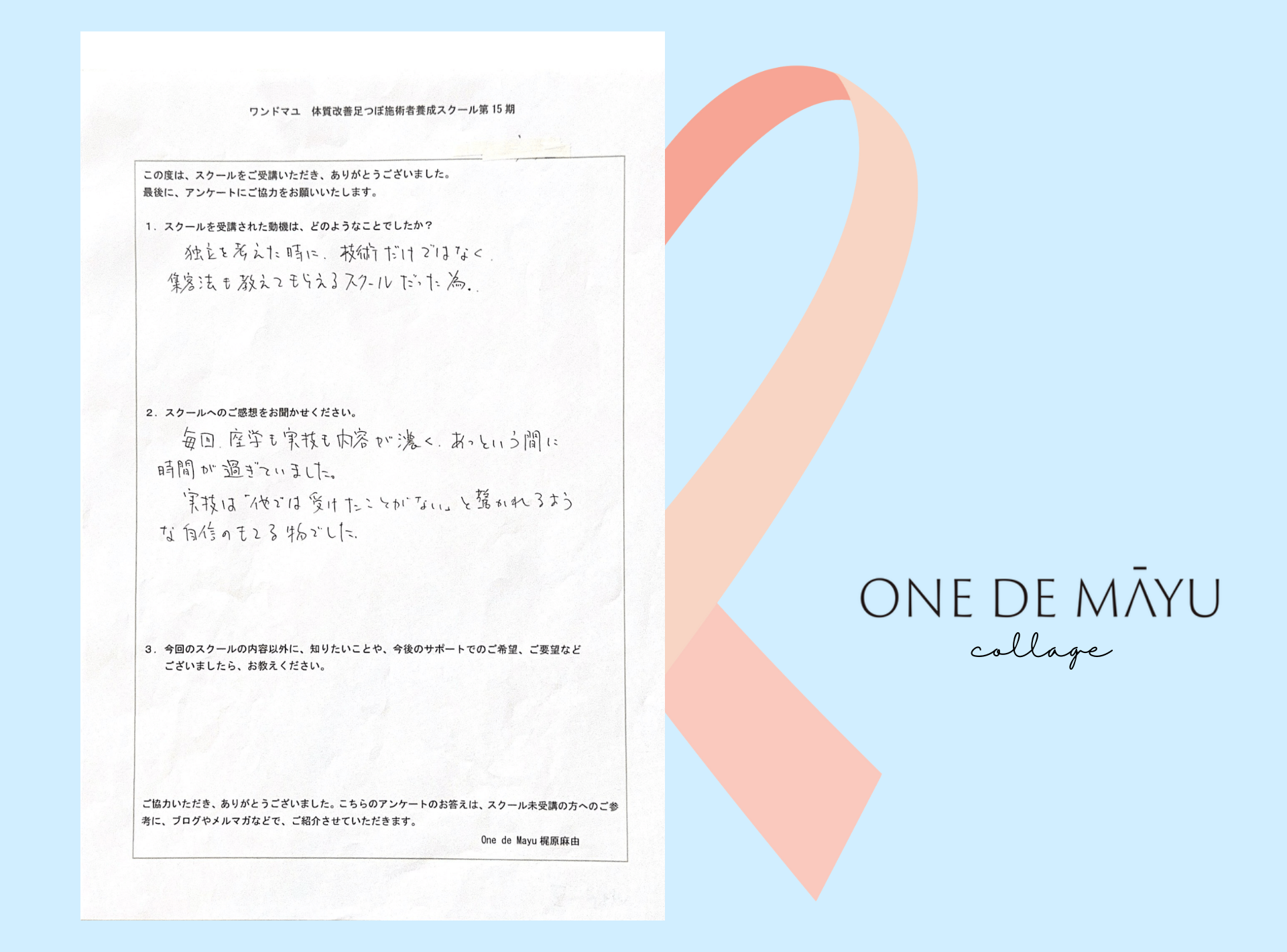 座学も実技も内容が濃く、あっという間に時間が過ぎていました