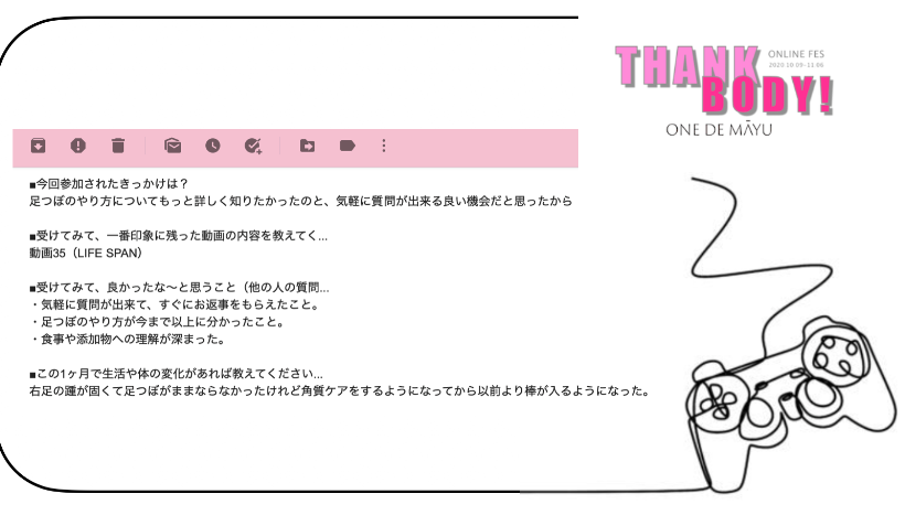 足つぼのやり方についてもっと詳しく知りたかったのと、気軽に質問が出来る良い機会だと思った