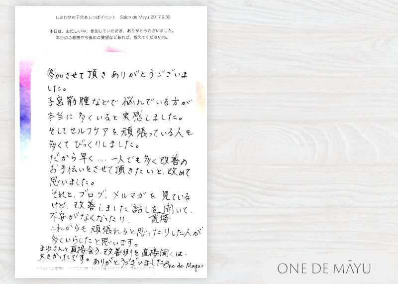 子宮筋腫改善しました話を直接聞けて不安なくなる