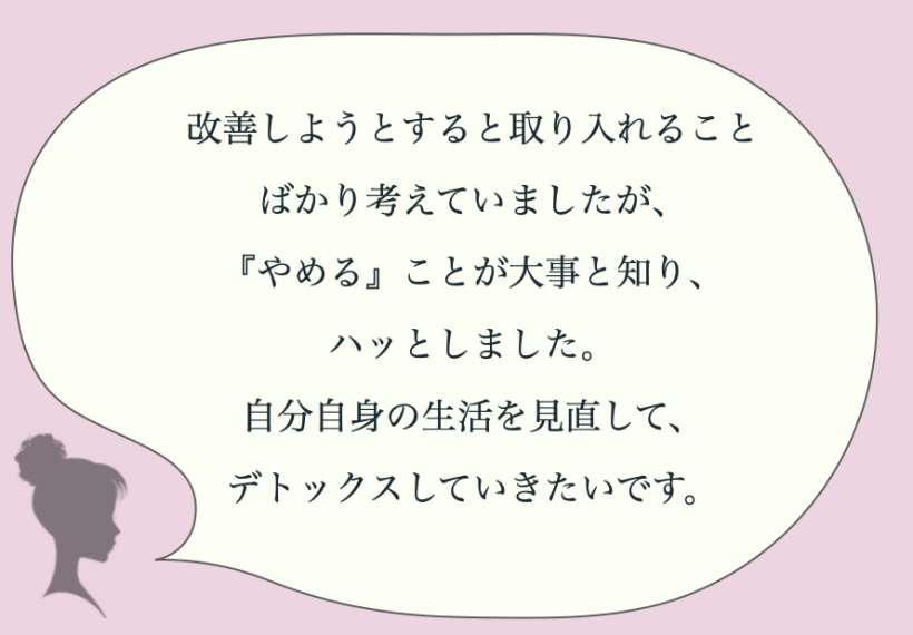 先生の肌がキレイで美しいことが印象に残り、近づけるようになりたい