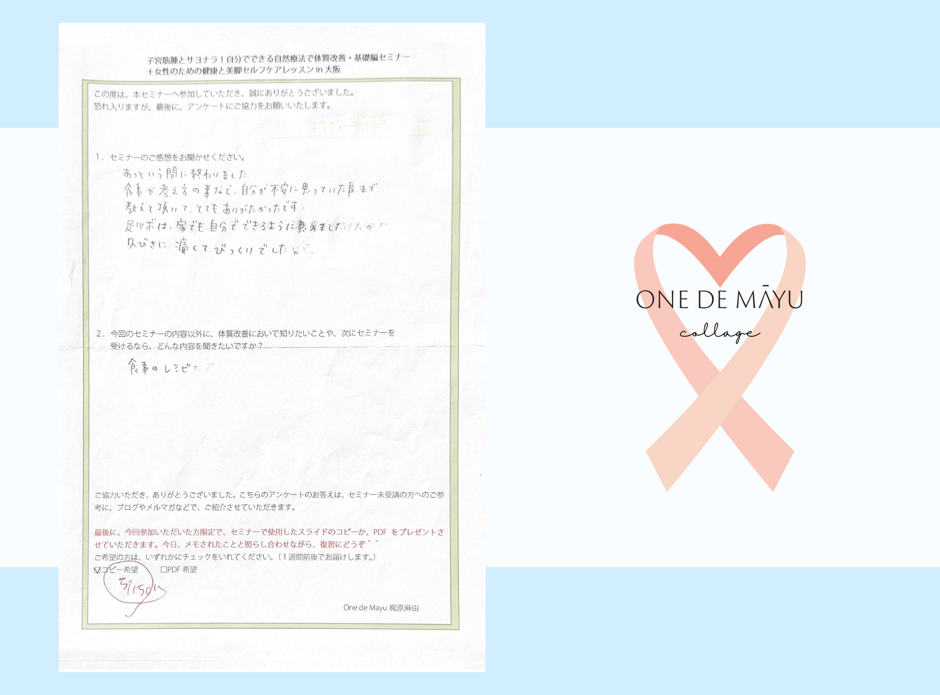 食事や考え方の事など、自分が不安に思っていた事まで教えて頂けた