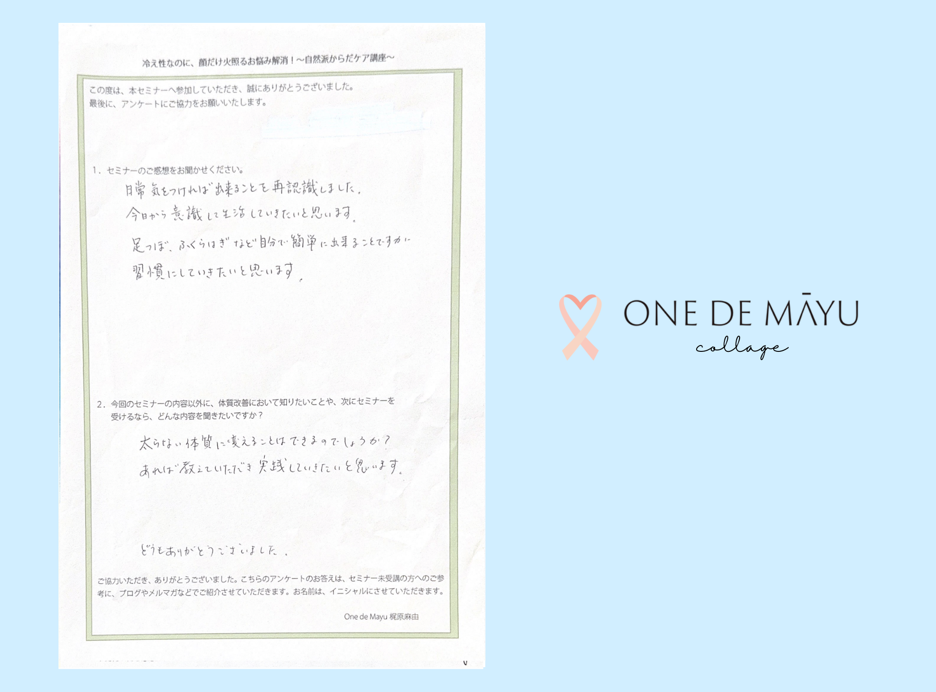 日常気をつければ出来ることを再認識。今日から意識して生活していきたい