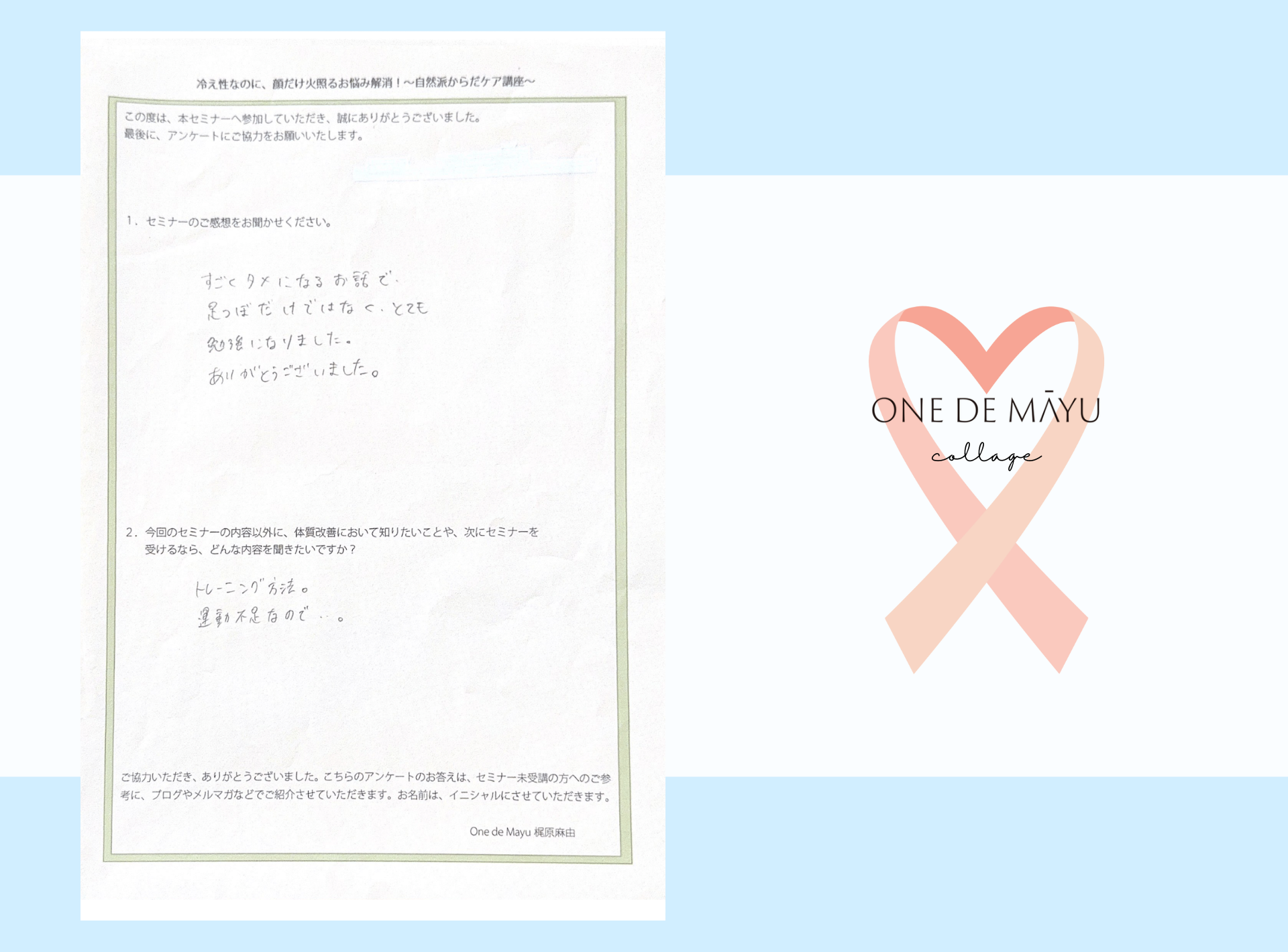 足つぼだけでなく、すごくタメになるお話でした。トレーニング方法も聞きたいです！