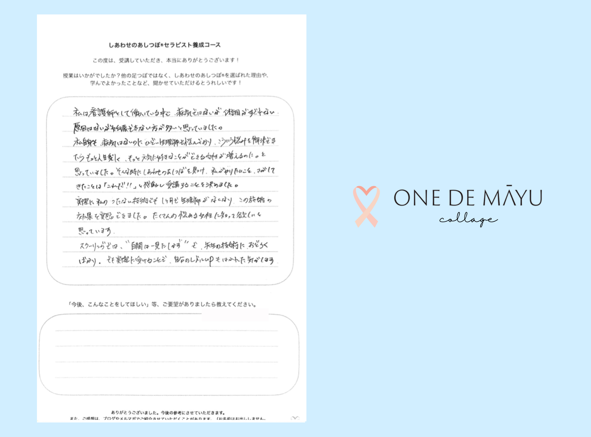 生理痛が改善！看護師として多くの女性に効果を知ってほしい
