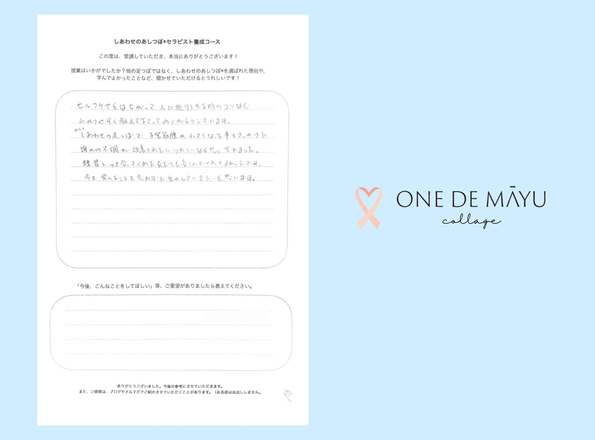 足つぼで子宮筋腫が小さく！誰かの不調も改善してあげたい