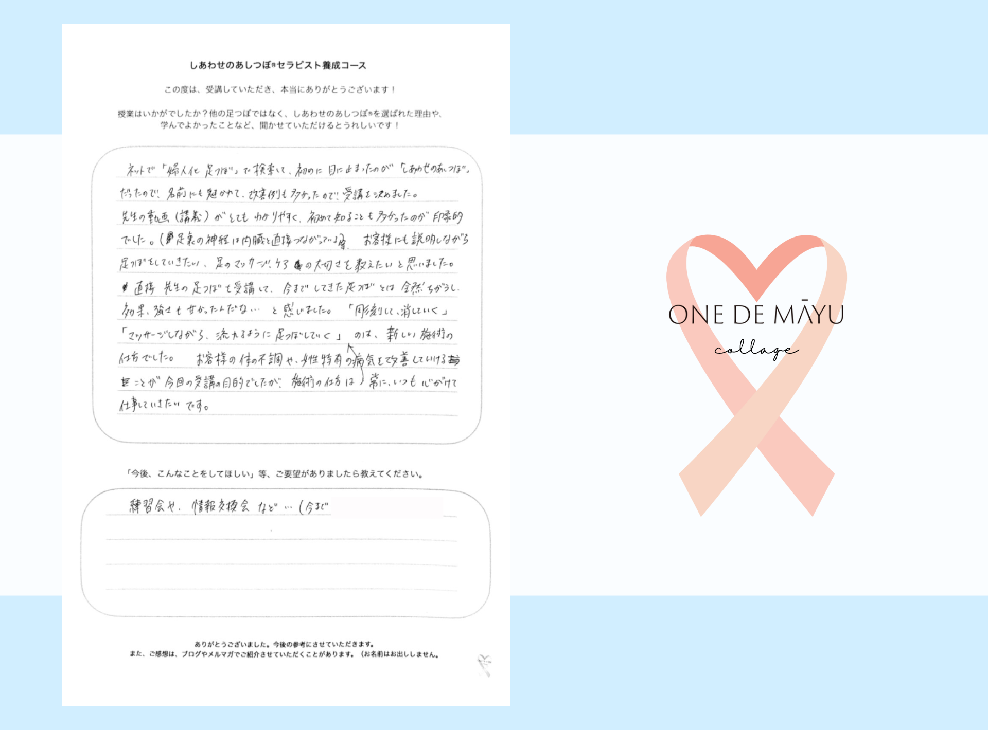 今までしてきた足つぼとは全然ちがう！先生の講義がとてもわかりやすかった