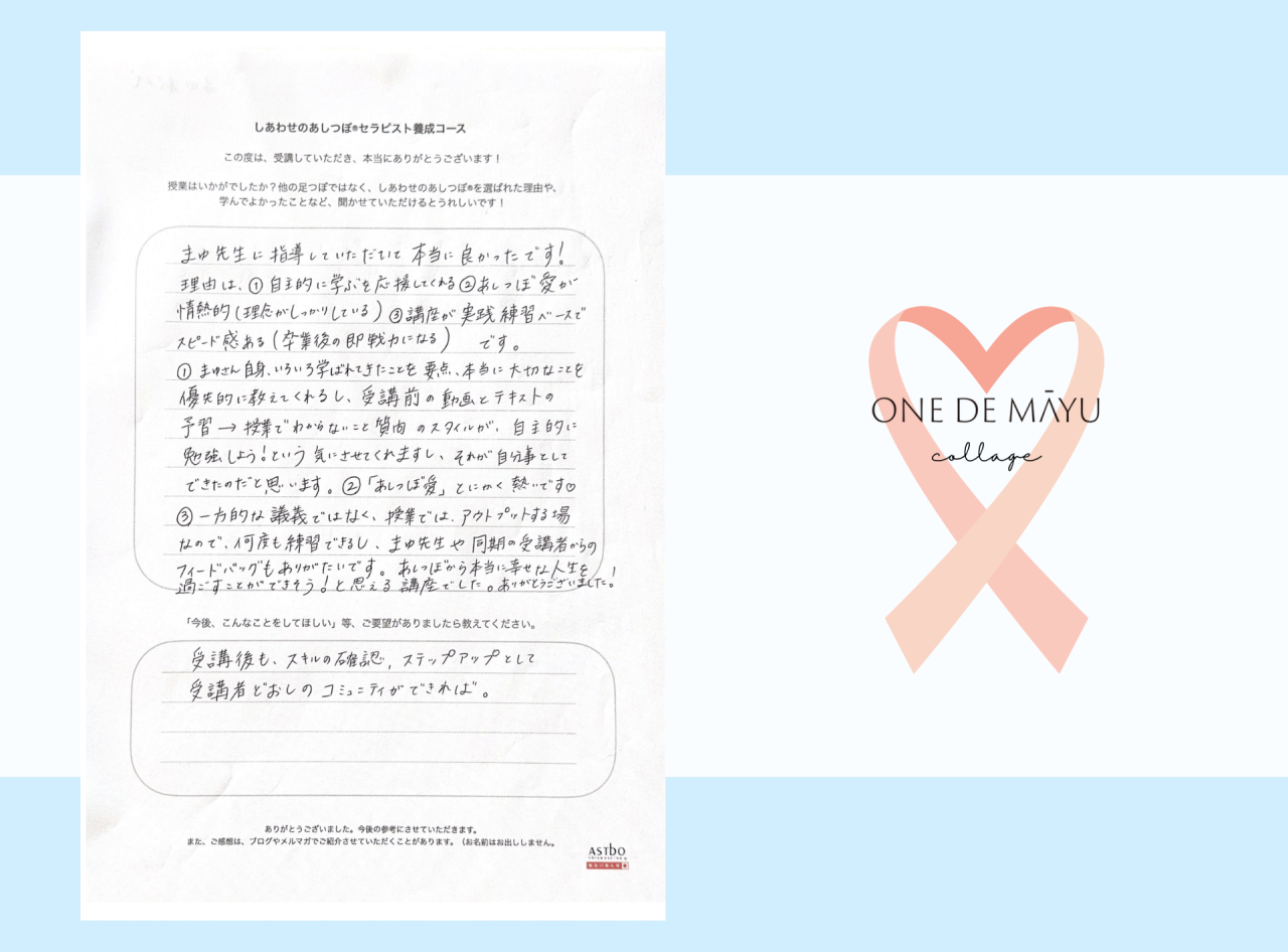 卒業後もサポートがある自宅サロン開業のためのスクール