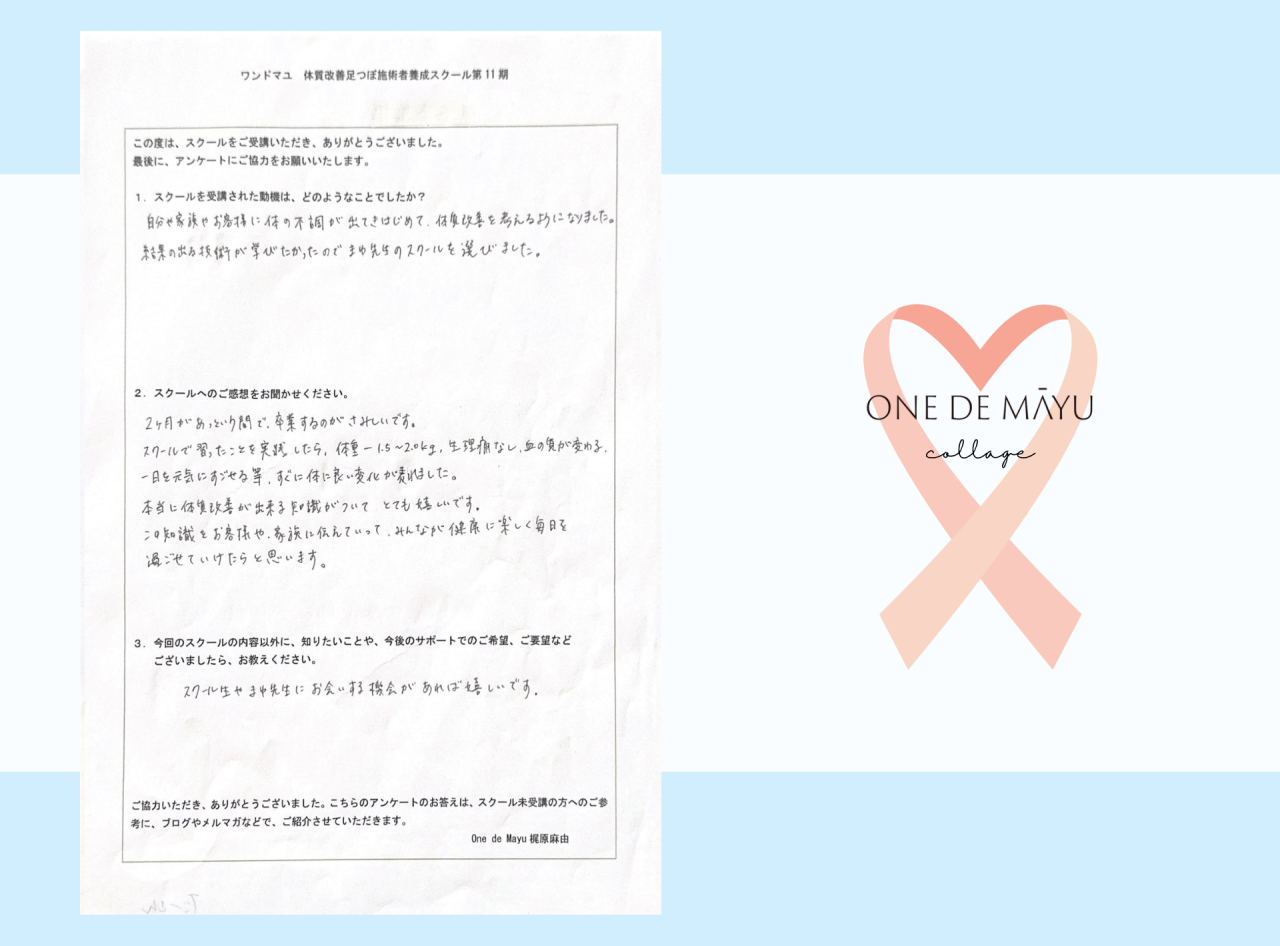 足つぼ講座・少人数で楽しく和気あいあいと学べるのがよかった