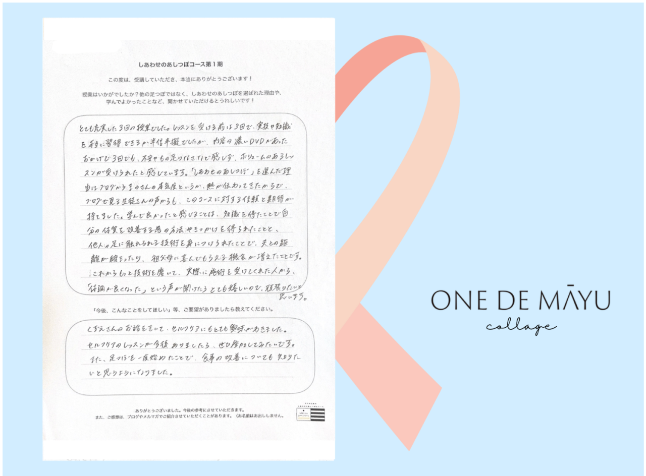 自分の不調改善経験を生かし、自宅サロン開業を目指す！