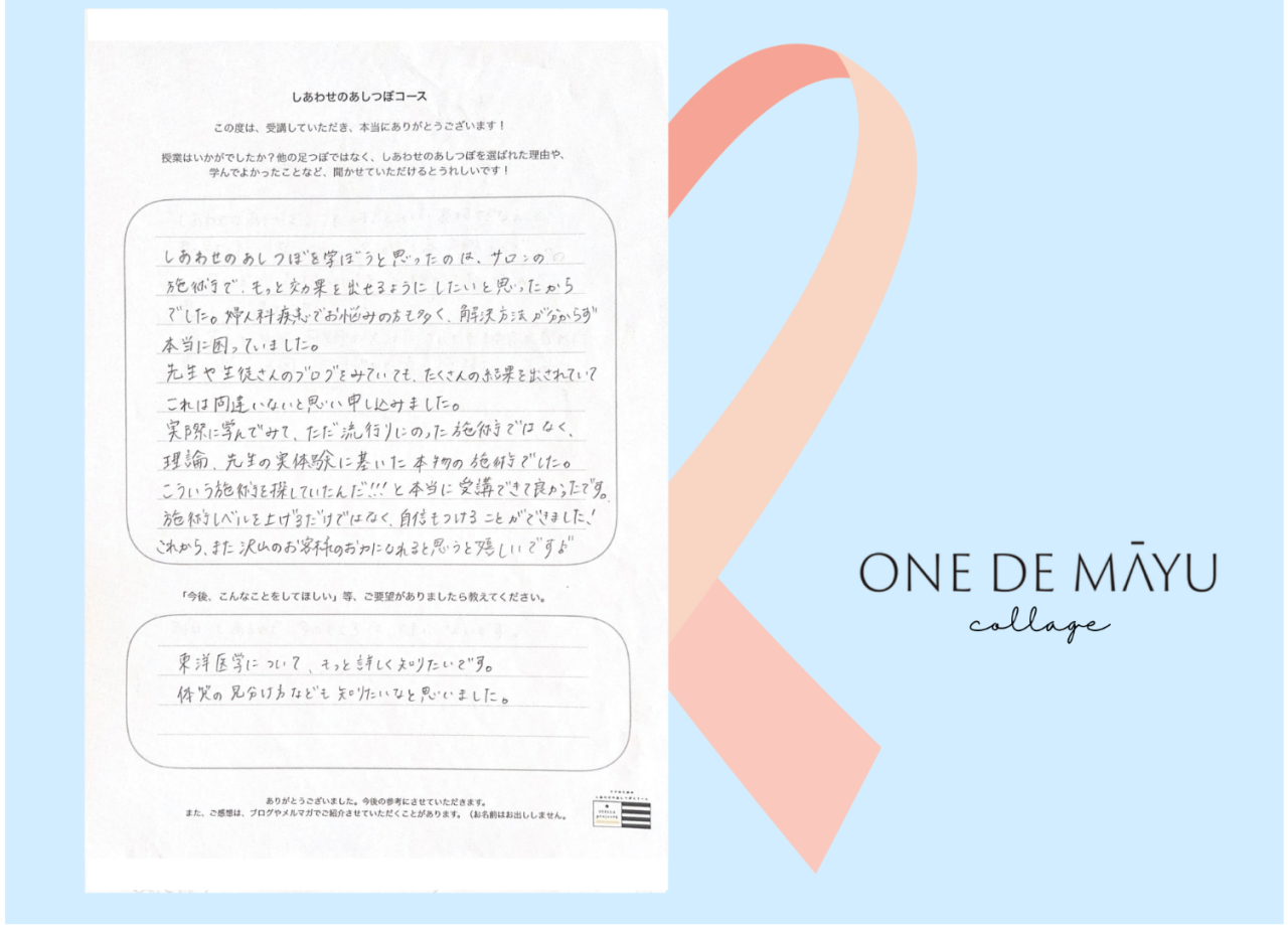 足つぼの効果を感じ、家族にもお客様にも自信持って施術できる