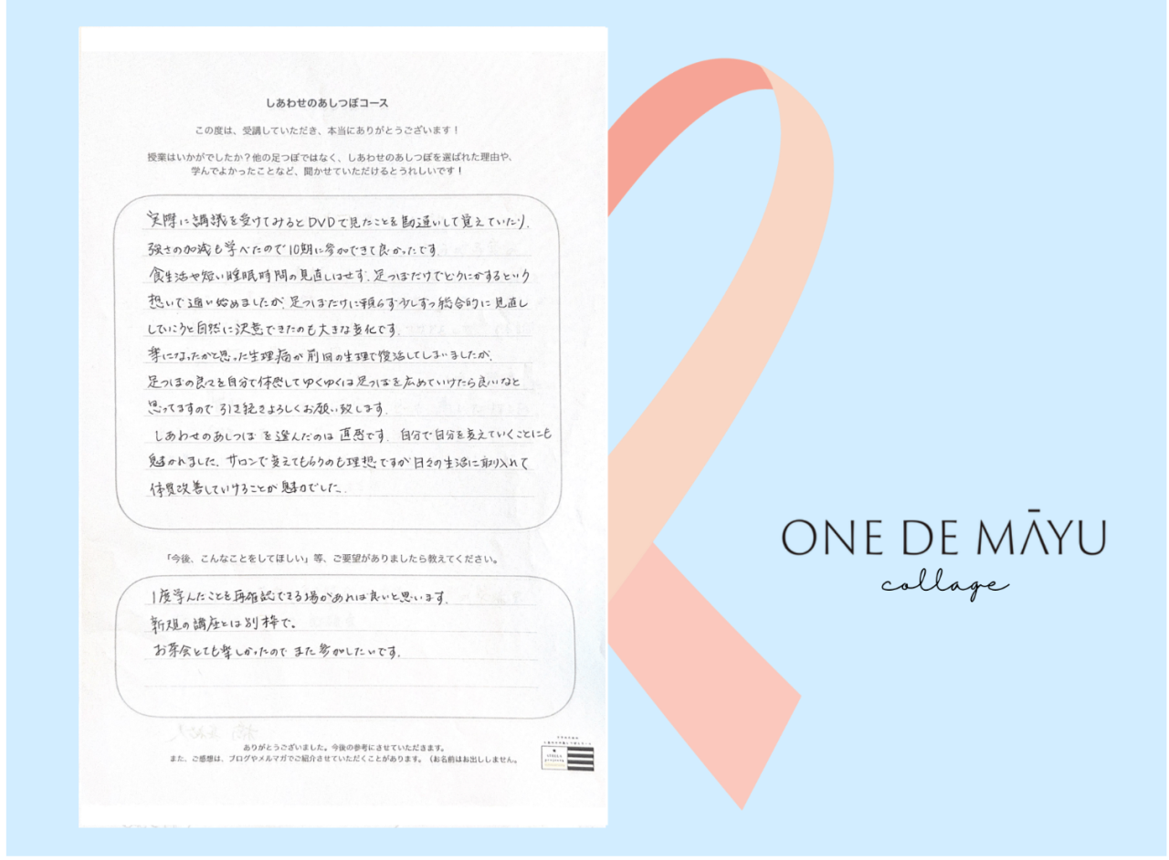 足つぼの練習段階でも感動するほど効果がありました