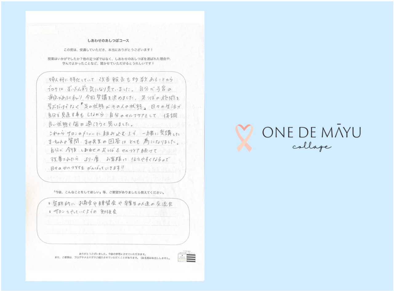 足つぼ講座・サロンオープンなんて考えてなかったけどサロン開業しようかな