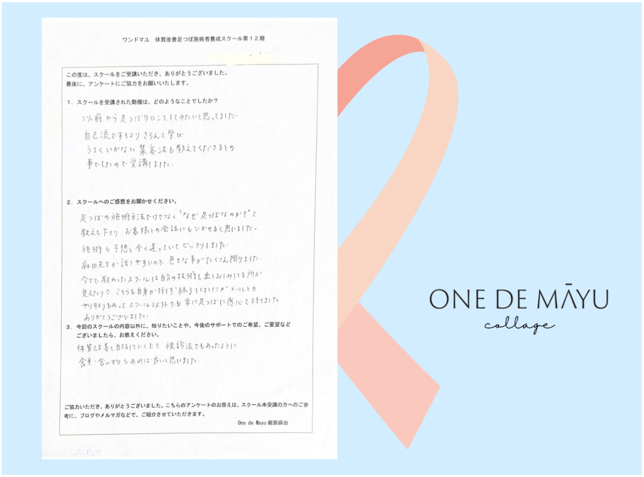 足つぼ講座・足つぼの施術が予想と全く違っていてビックリ