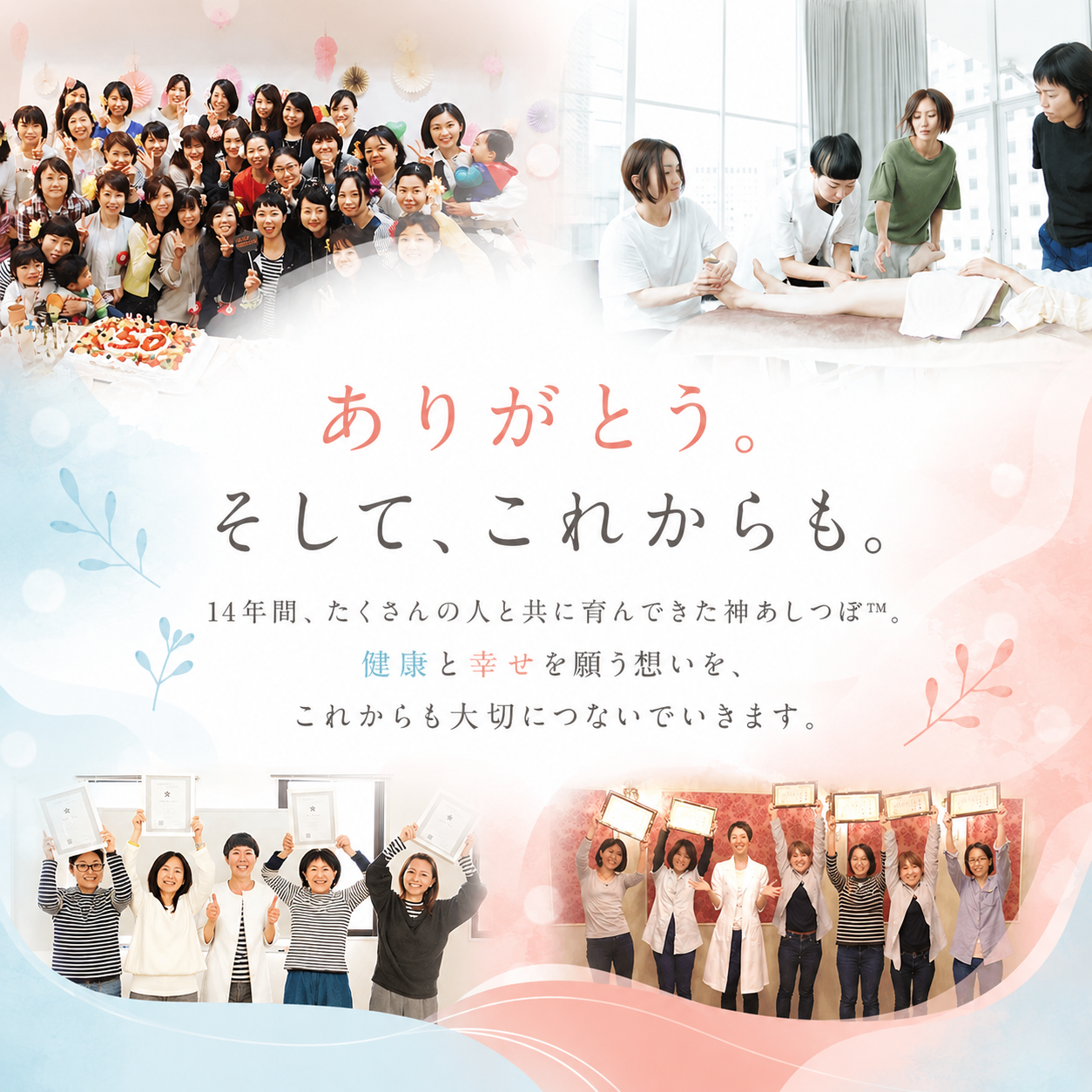 一般社団法人ウィメンズベターライフジャパン